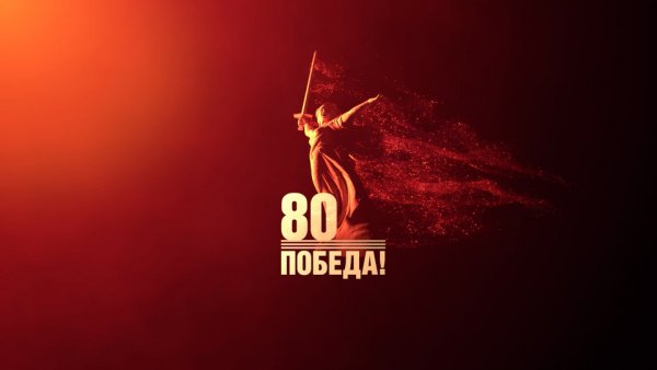<h1>С ДНЕМ ПОБЕДЫ!</h1>